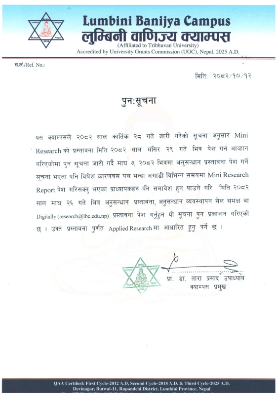 Mini Research पुनःसूचना